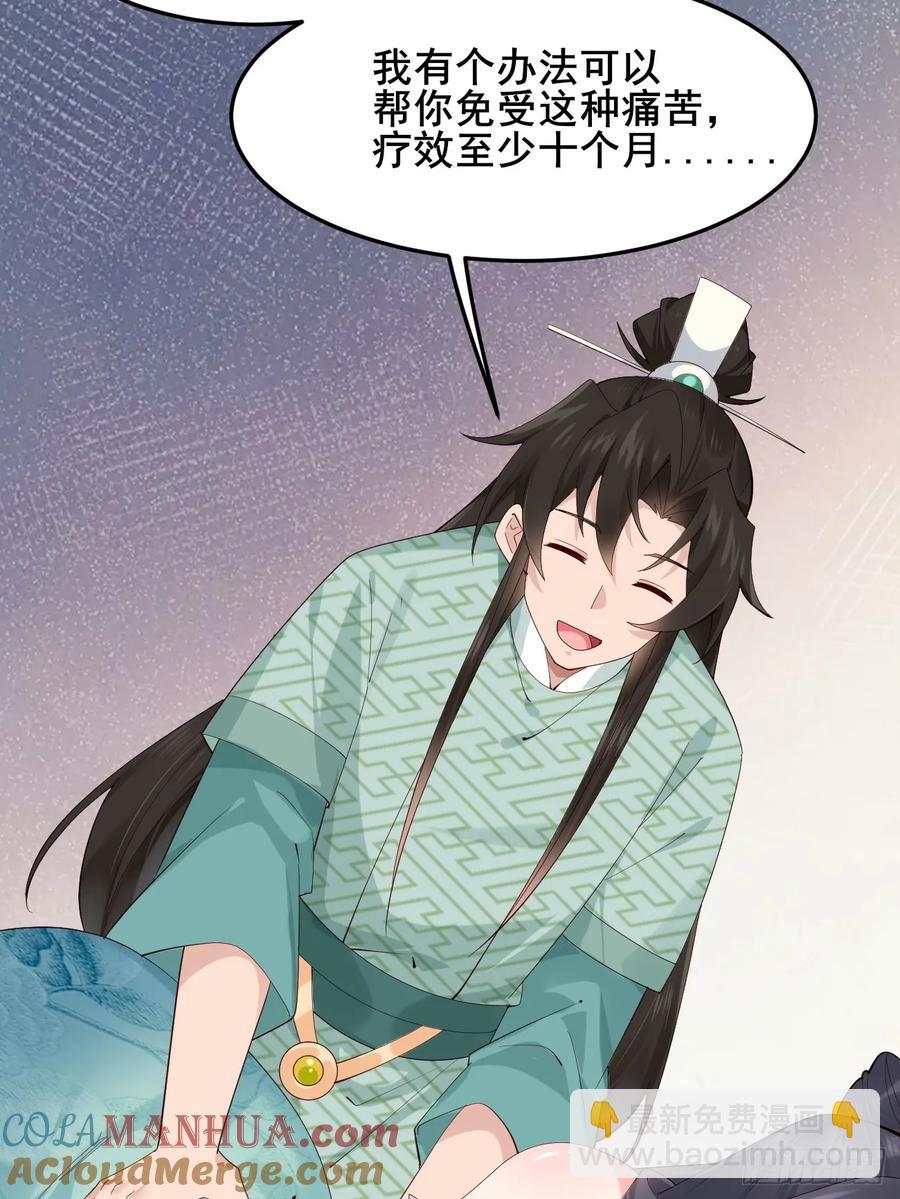 093 要变成你喜欢的样子吗？-第89话