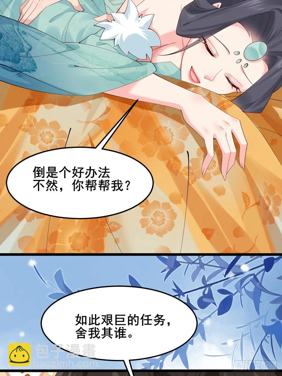 093 要变成你喜欢的样子吗？-第89话