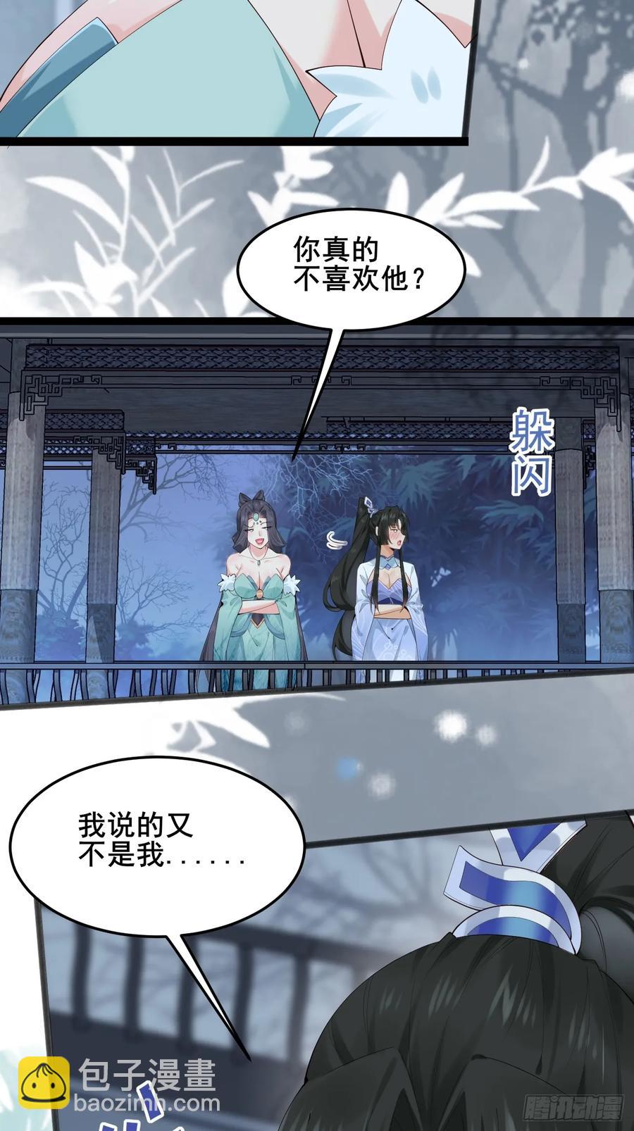 093 要变成你喜欢的样子吗？-第89话