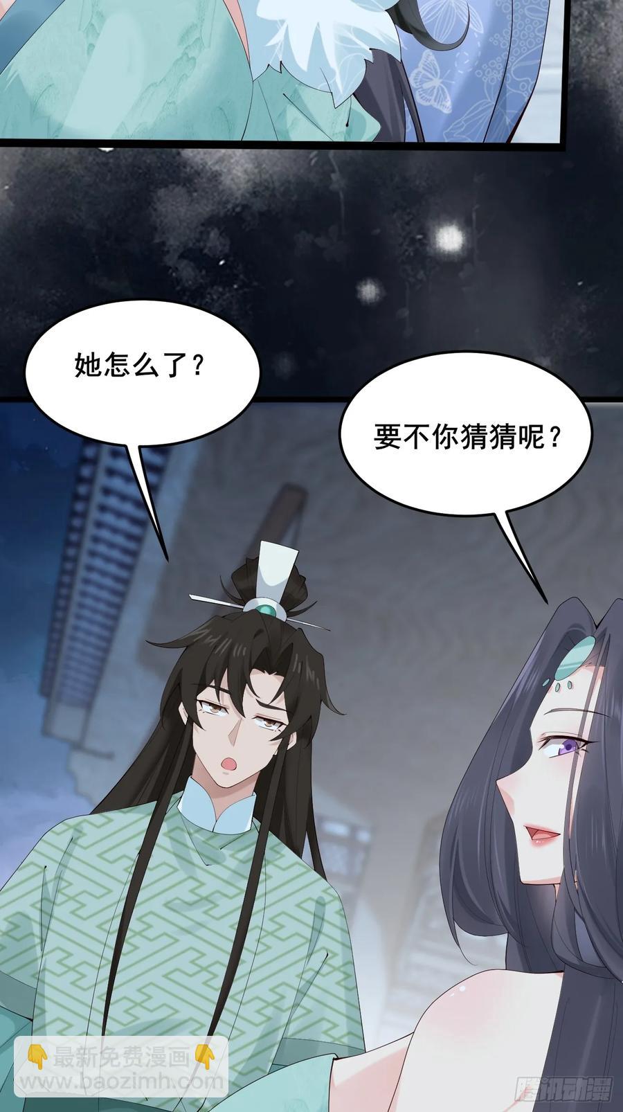 093 要变成你喜欢的样子吗？-第89话