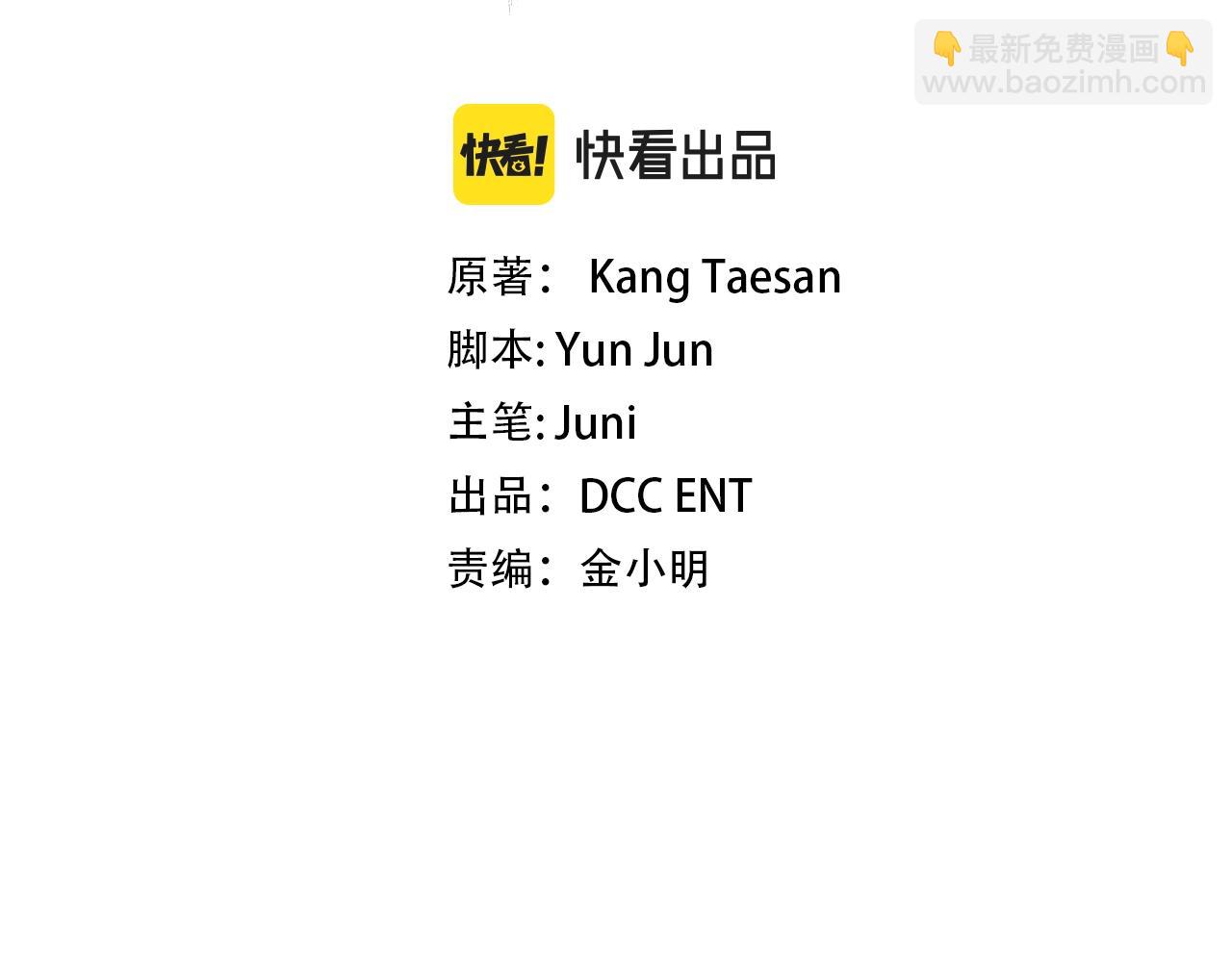 第4话 内丹(1/3)-第5话