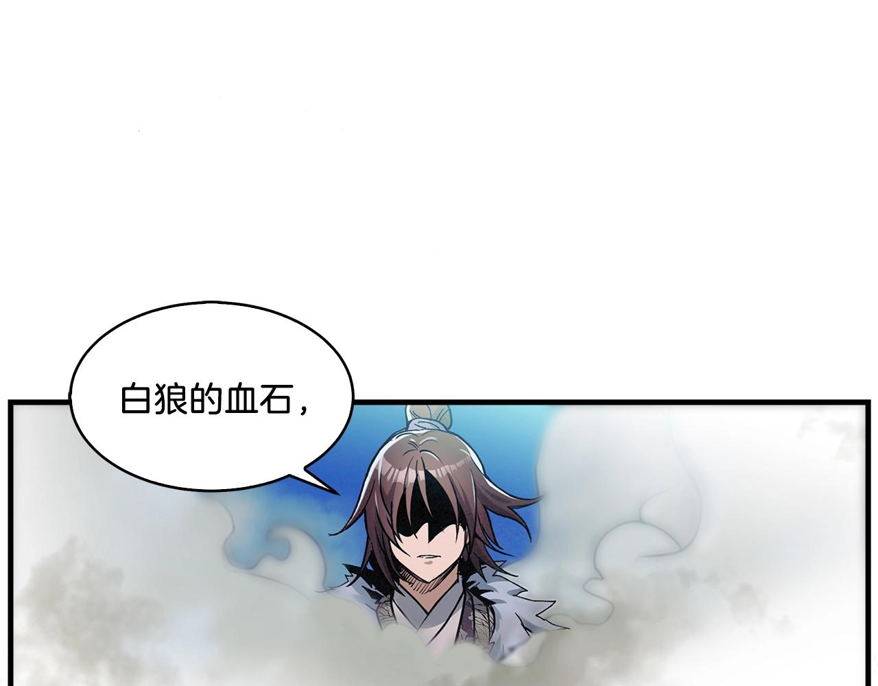 第4话 内丹(1/3)-第5话