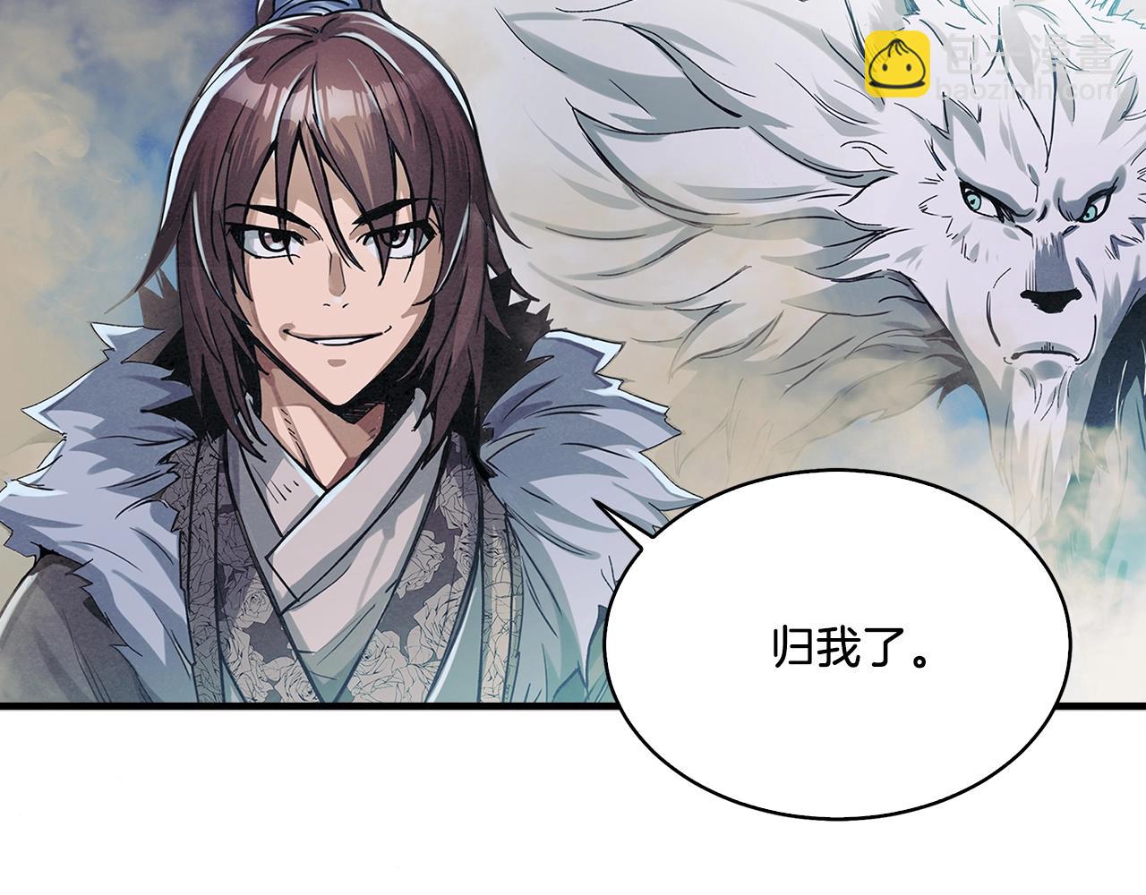 第4话 内丹(1/3)-第5话