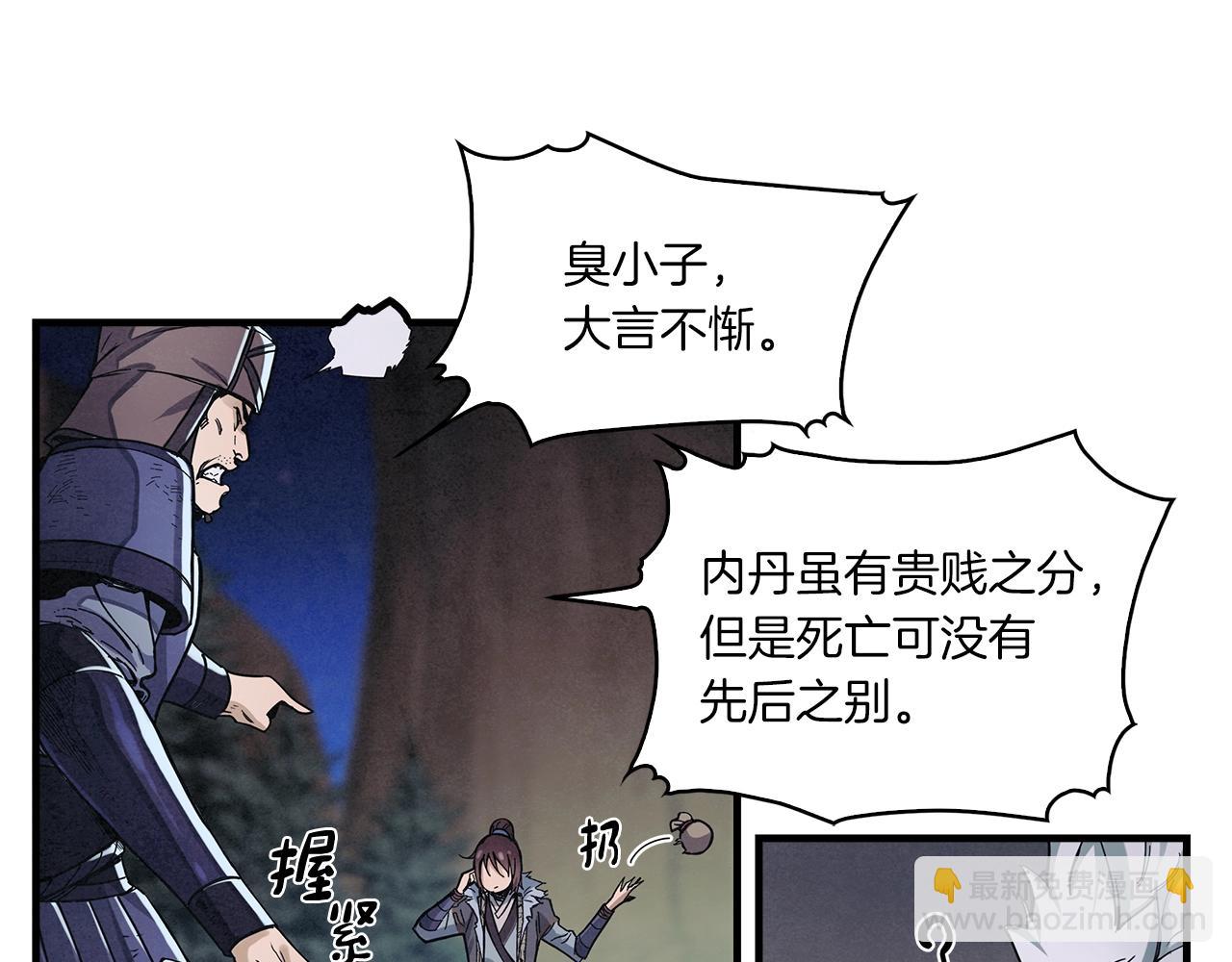 第4话 内丹(1/3)-第5话