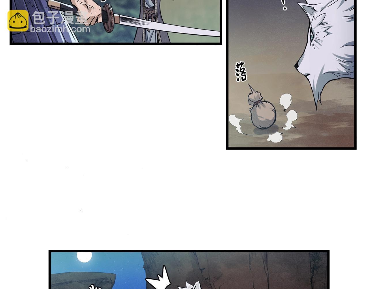 第4话 内丹(1/3)-第5话