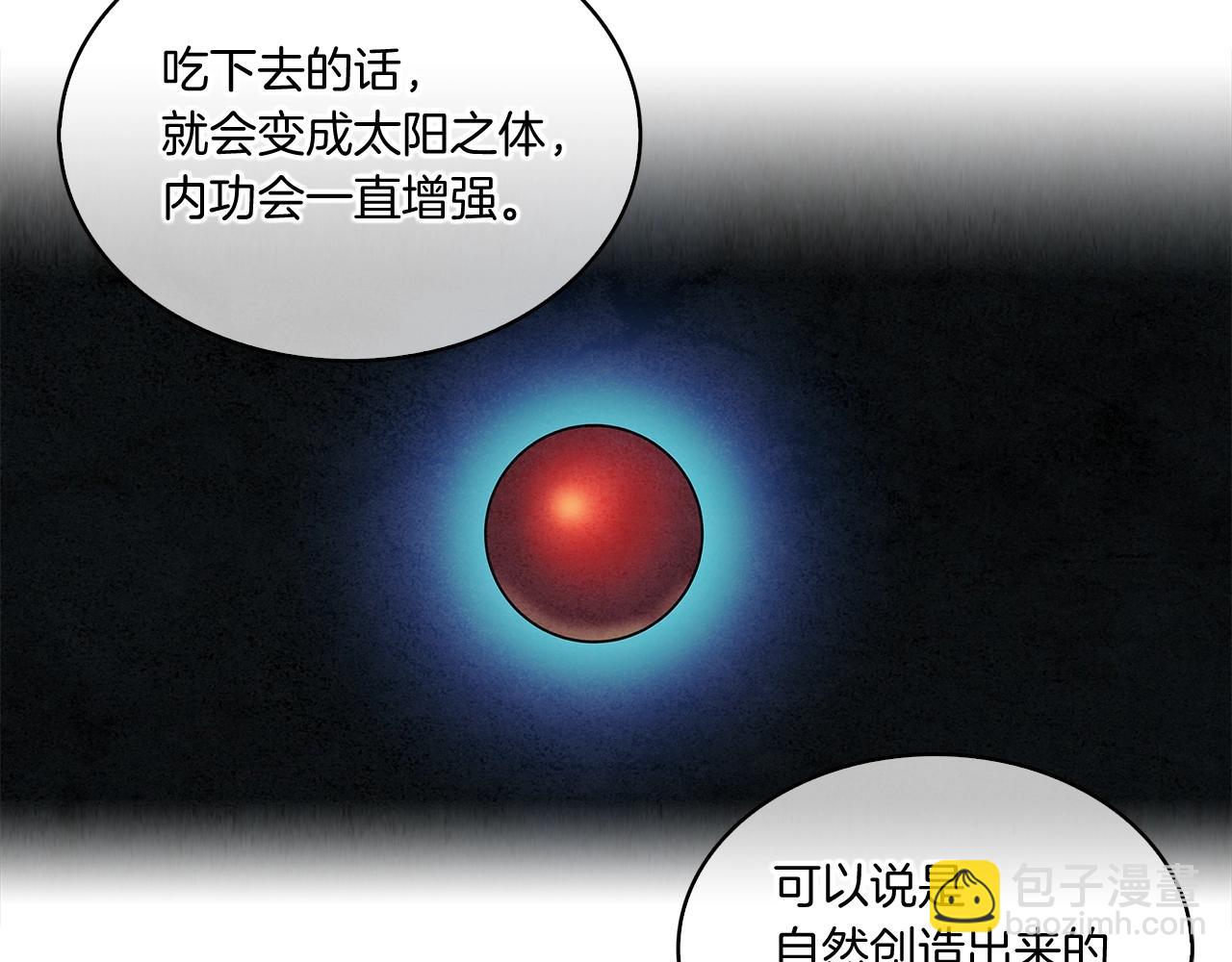 第4话 内丹(1/3)-第5话