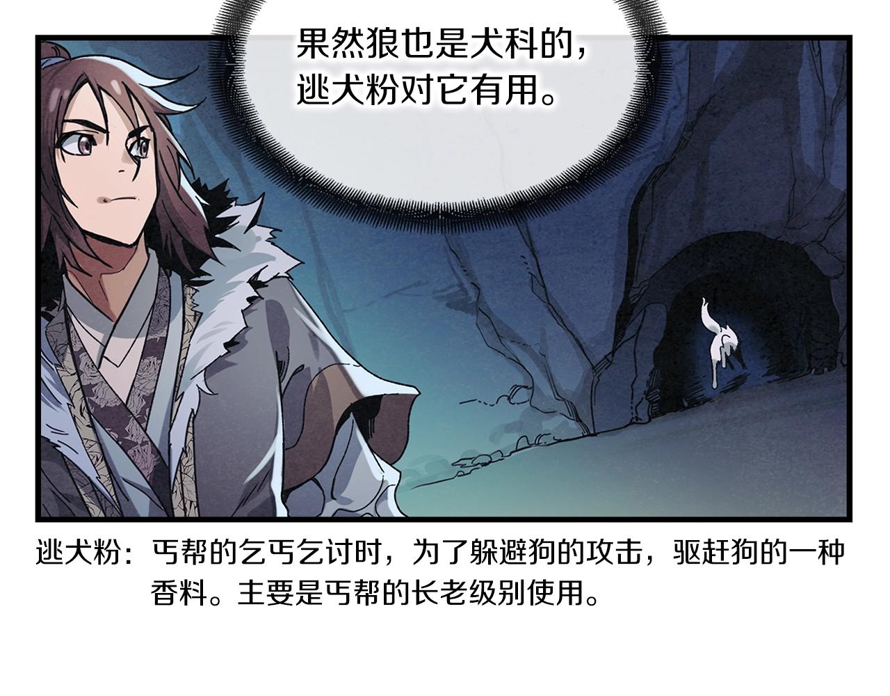 第4话 内丹(1/3)-第5话