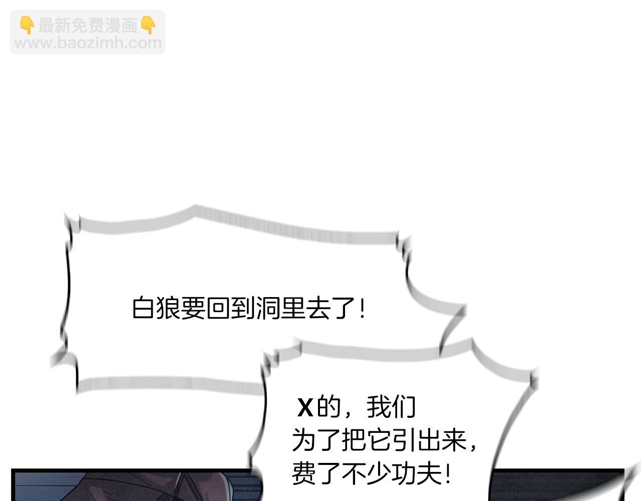 第4话 内丹(1/3)-第5话