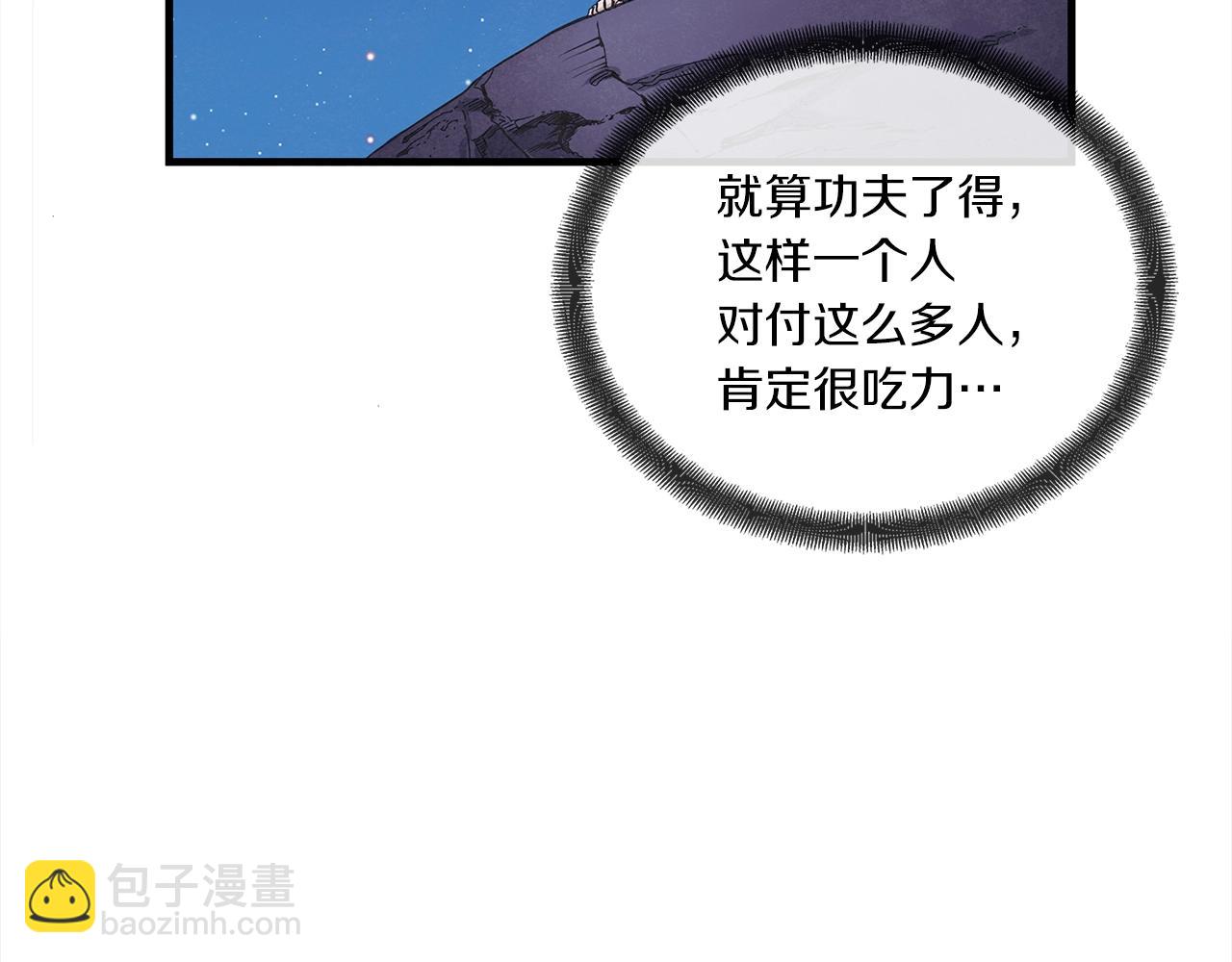 第4话 内丹(1/3)-第5话