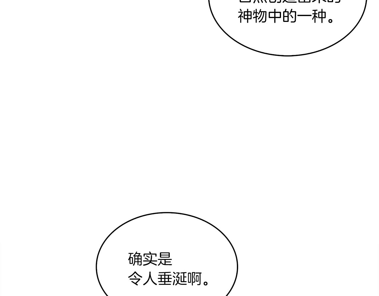 第4话 内丹(1/3)-第5话