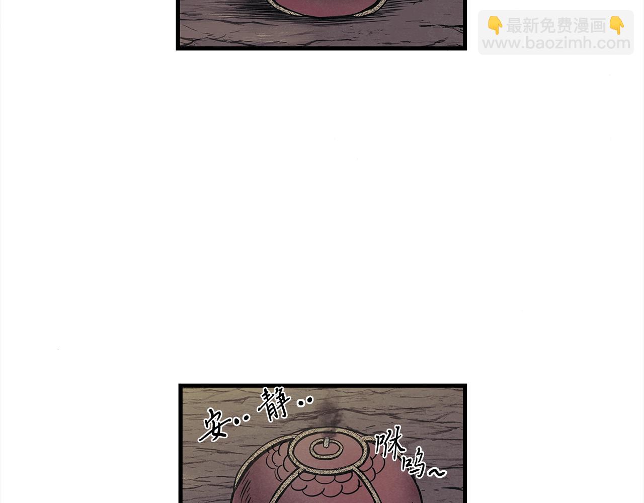 第4话 内丹(1/3)-第5话