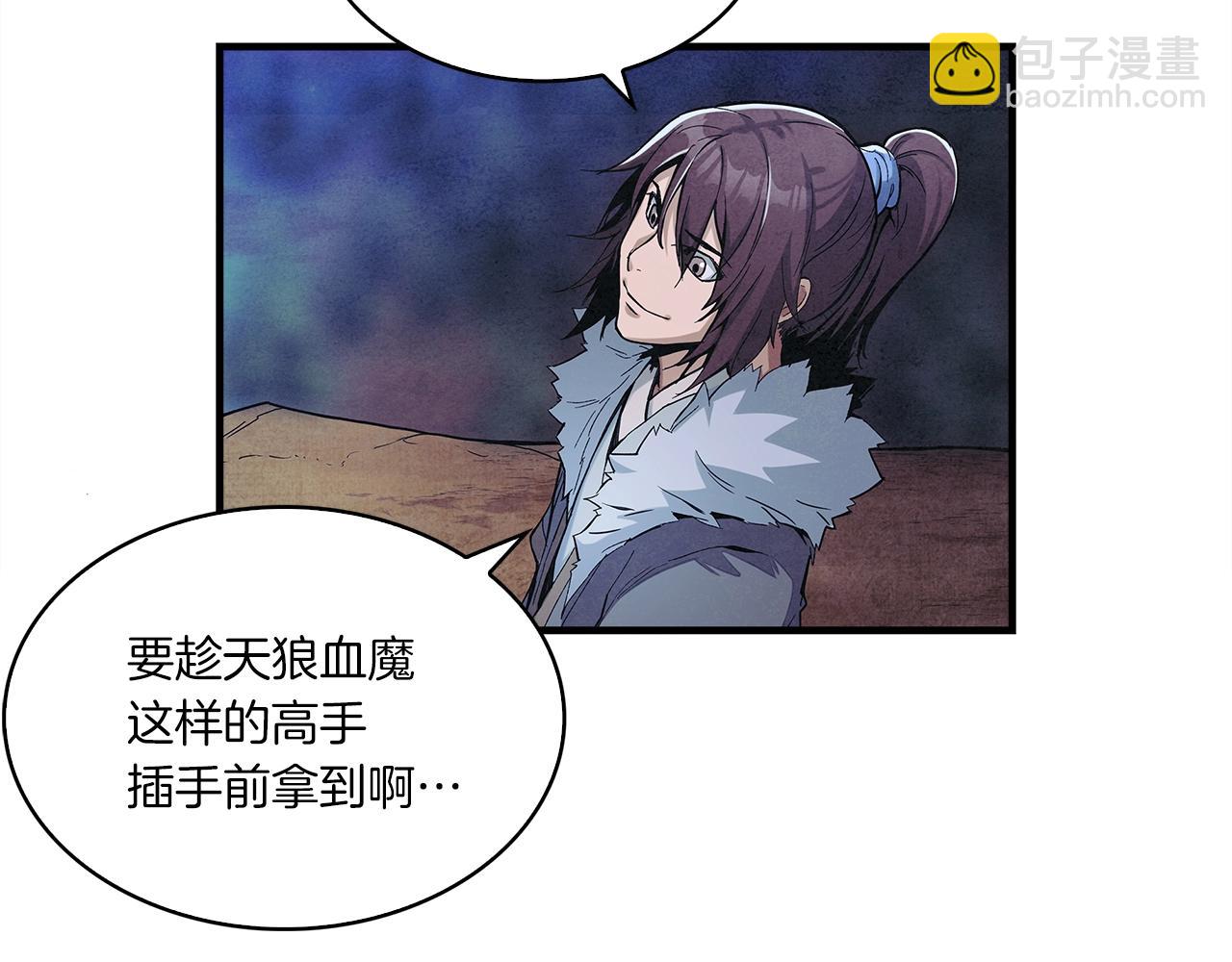 第4话 内丹(1/3)-第5话