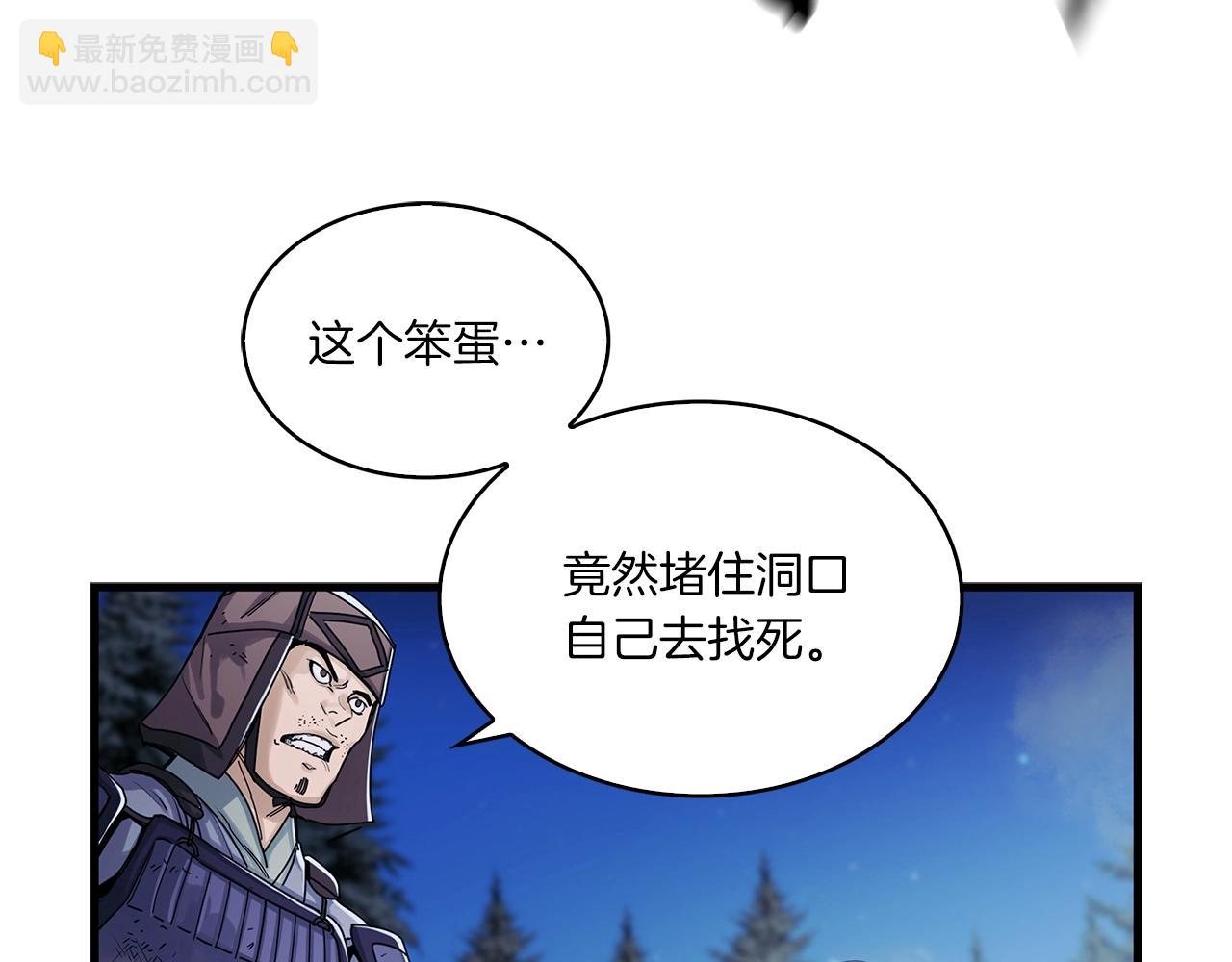 第4话 内丹(1/3)-第5话