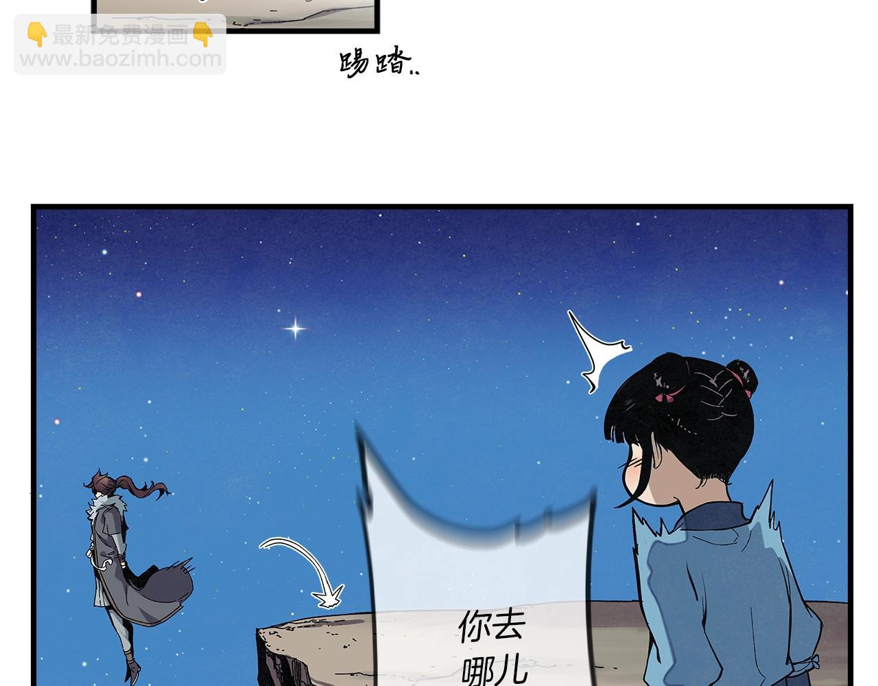 第4话 内丹(1/3)-第5话