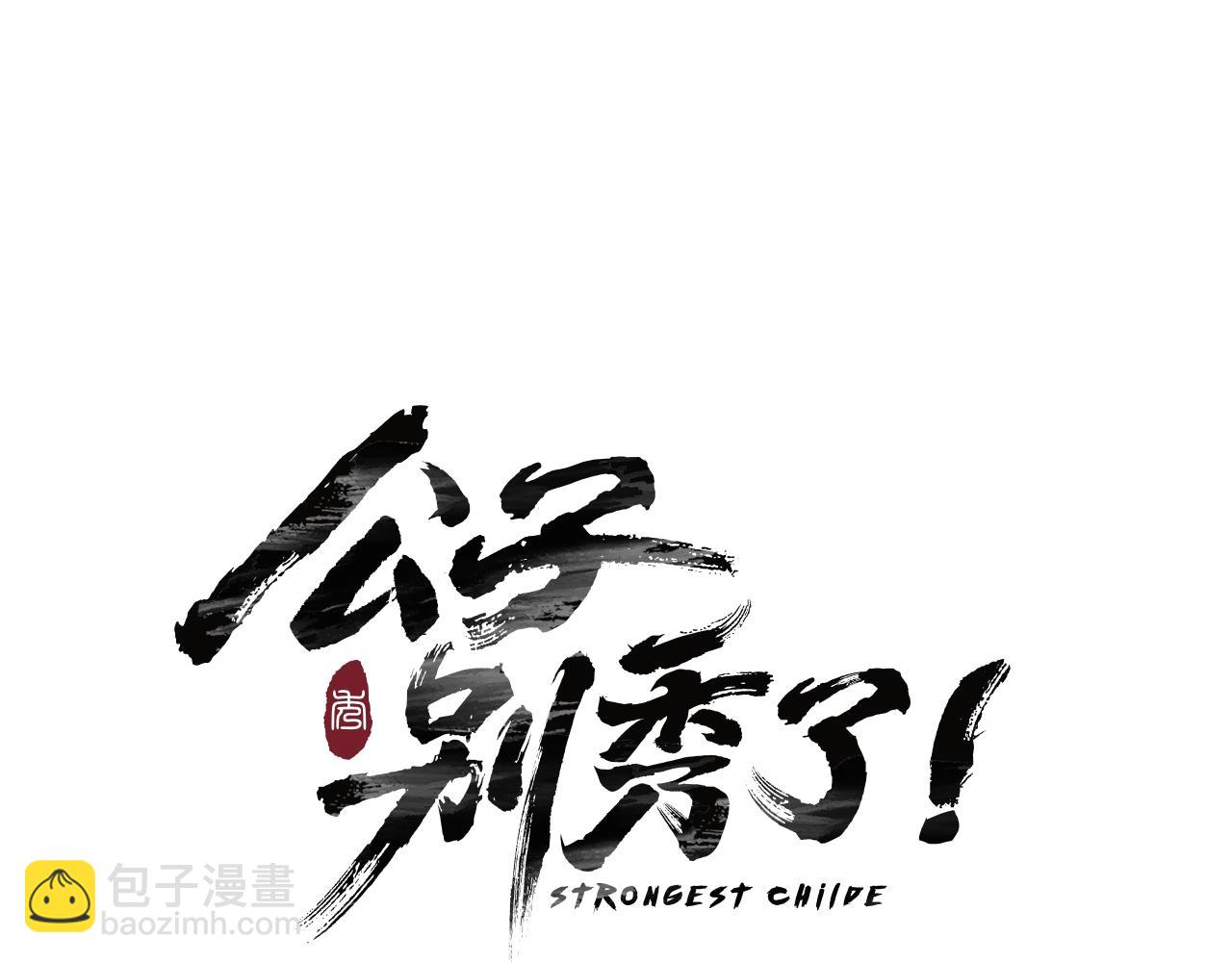 第8话 你没有资格！(1/3)-第9话