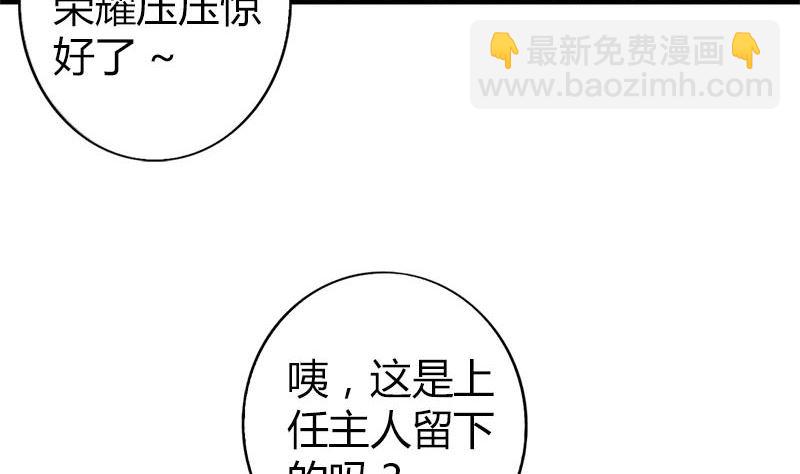 第1话 穿越进游戏(1/2)-第1话