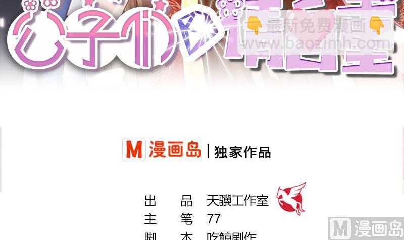 第1话 穿越进游戏(1/2)-第1话