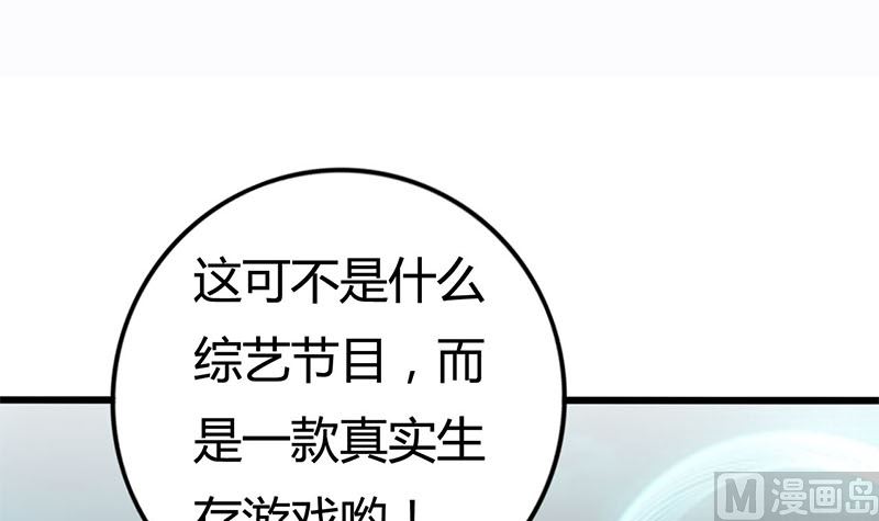 第1话 穿越进游戏(1/2)-第1话