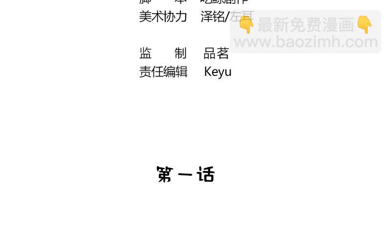 第1话 穿越进游戏(1/2)-第1话