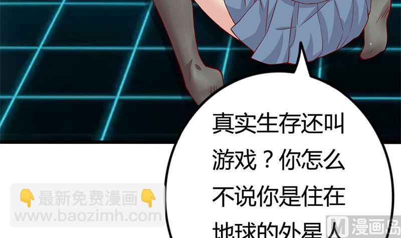 第1话 穿越进游戏(1/2)-第1话