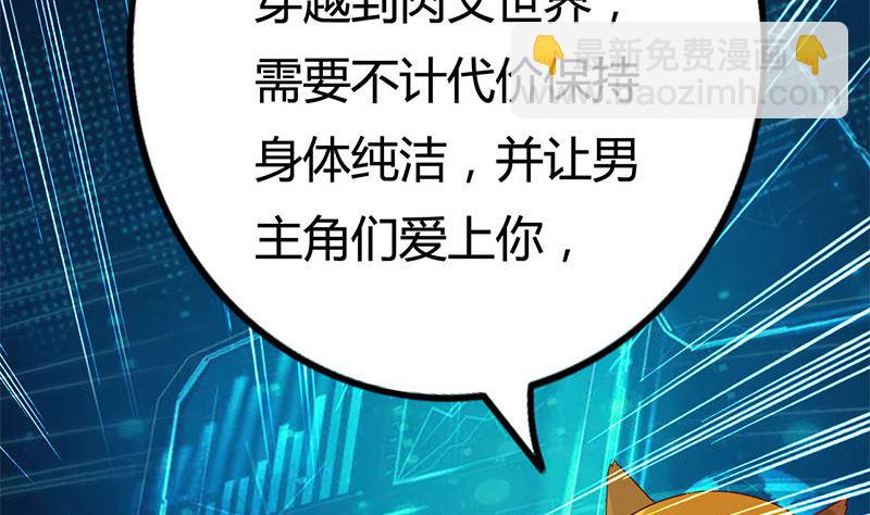 第1话 穿越进游戏(1/2)-第1话