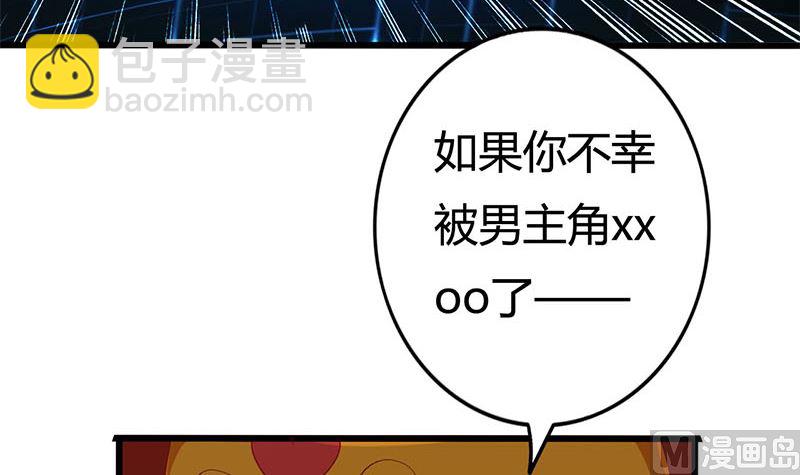 第1话 穿越进游戏(1/2)-第1话