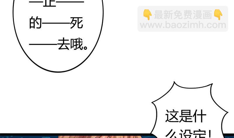 第1话 穿越进游戏(1/2)-第1话