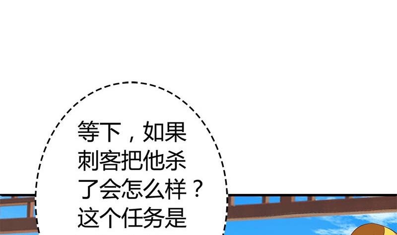 第11话 抓刺客-第11话