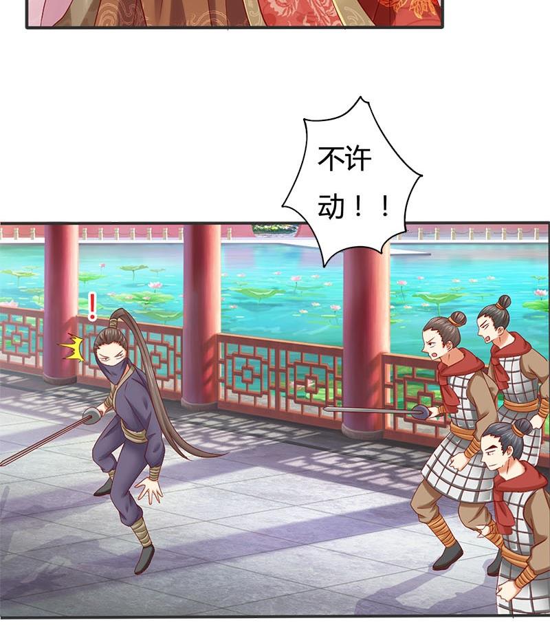 第11话 抓刺客-第11话