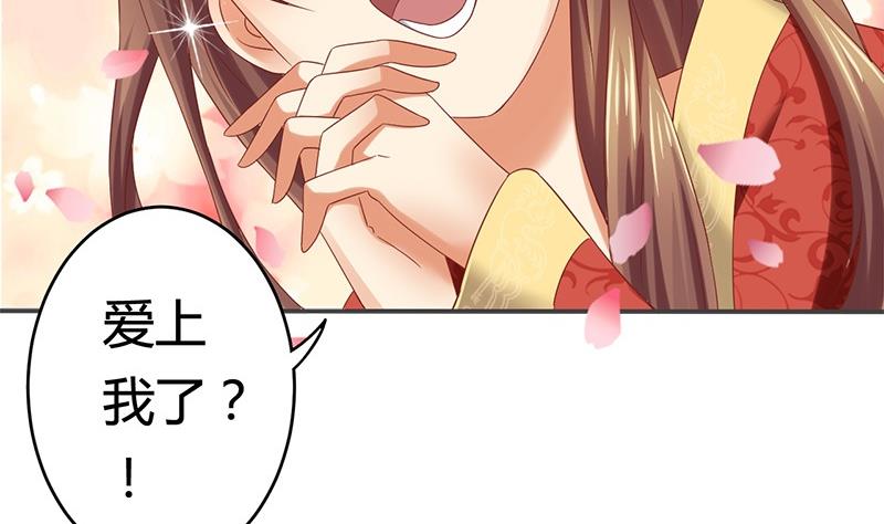 第13话 你就是菁公主？(1/2)-第13话