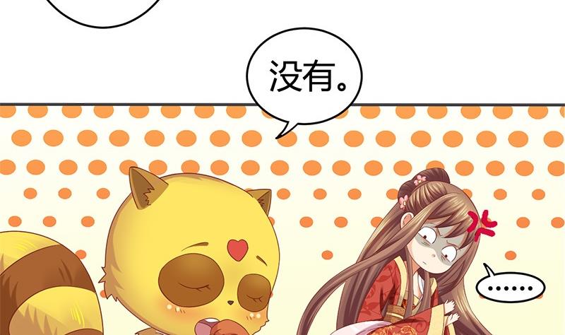 第13话 你就是菁公主？(1/2)-第13话