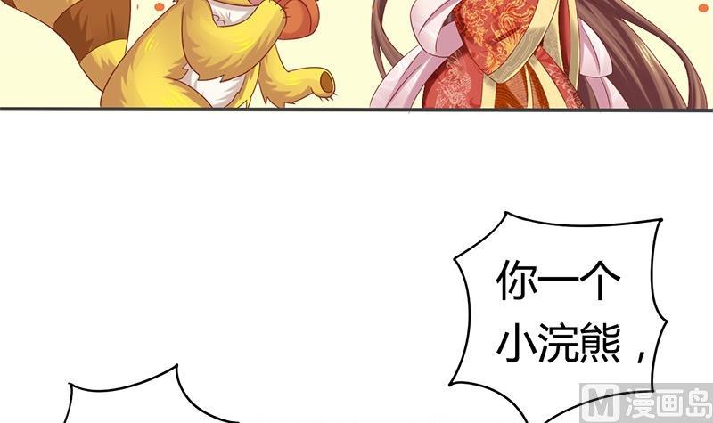 第13话 你就是菁公主？(1/2)-第13话