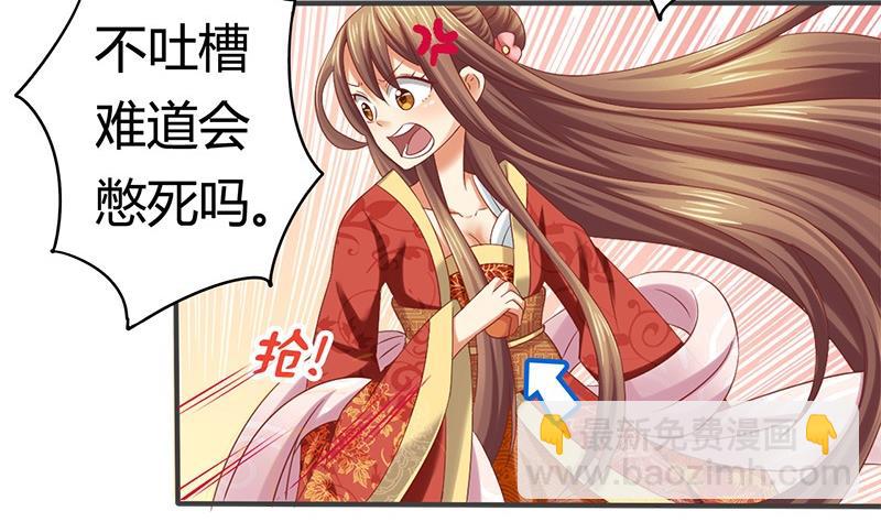 第13话 你就是菁公主？(1/2)-第13话