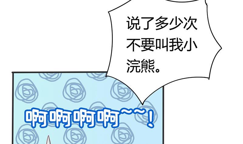 第13话 你就是菁公主？(1/2)-第13话