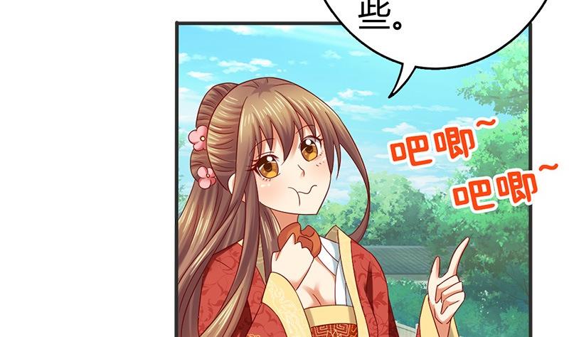 第13话 你就是菁公主？(1/2)-第13话