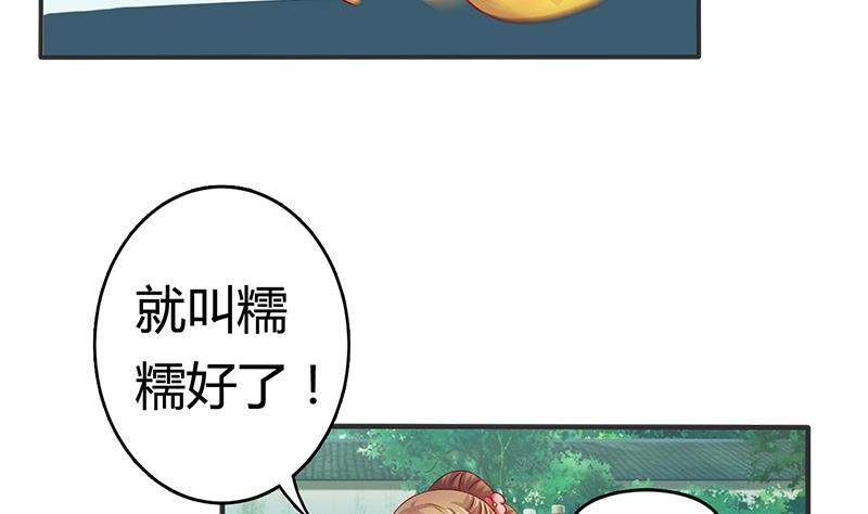 第13话 你就是菁公主？(1/2)-第13话