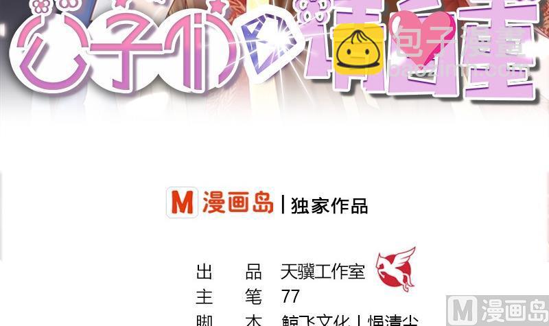 第13话 你就是菁公主？(1/2)-第13话