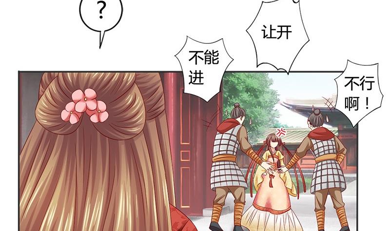 第13话 你就是菁公主？(1/2)-第13话