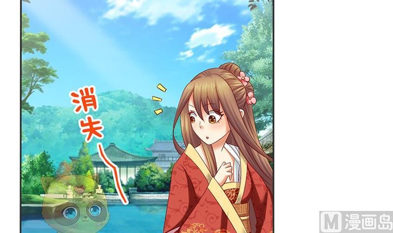 第13话 你就是菁公主？(1/2)-第13话