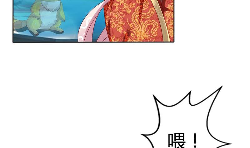 第13话 你就是菁公主？(1/2)-第13话