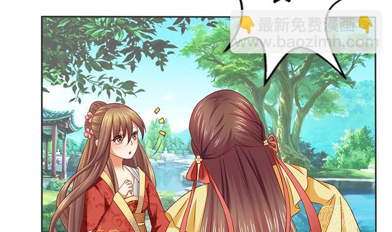 第13话 你就是菁公主？(1/2)-第13话