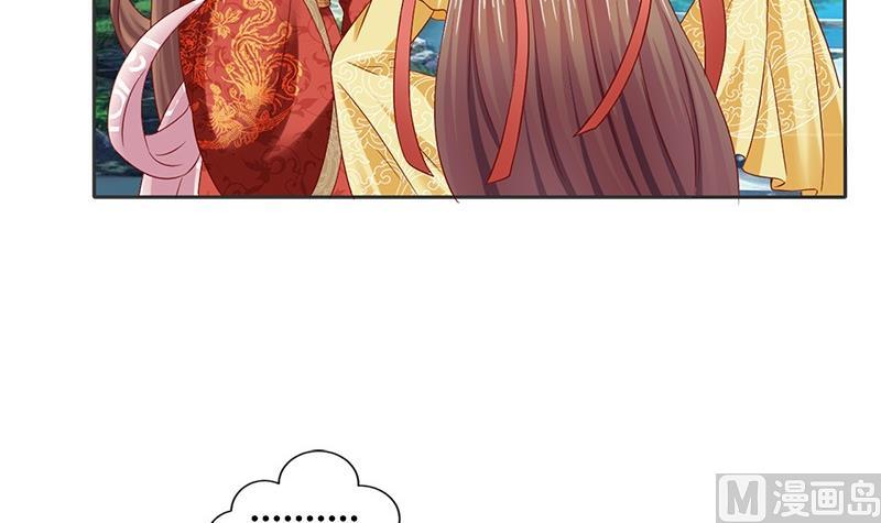 第13话 你就是菁公主？(1/2)-第13话