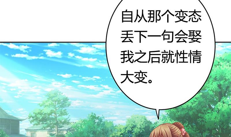 第13话 你就是菁公主？(1/2)-第13话