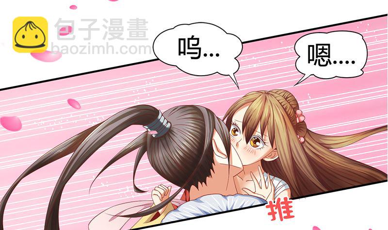 第17话 不能这么对我-第17话