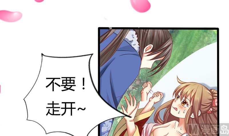 第17话 不能这么对我-第17话