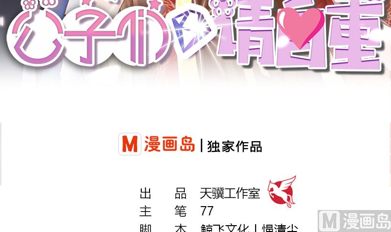 第17话 不能这么对我-第17话