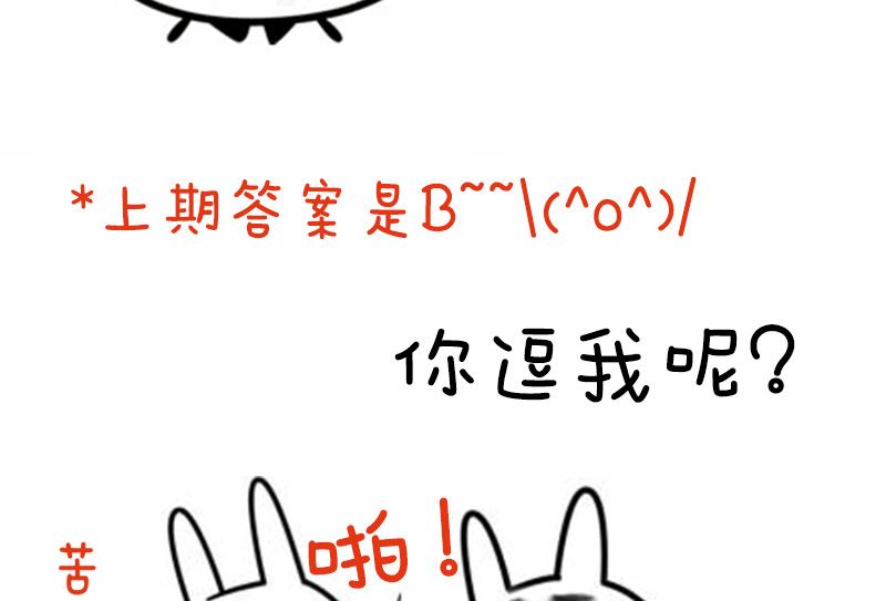 第17话 不能这么对我-第17话