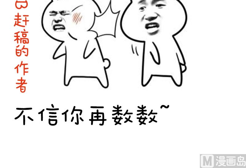 第17话 不能这么对我-第17话