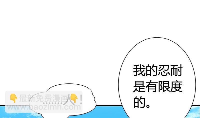 第17话 不能这么对我-第17话