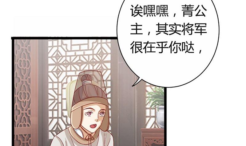 第19话 下嫁-第19话